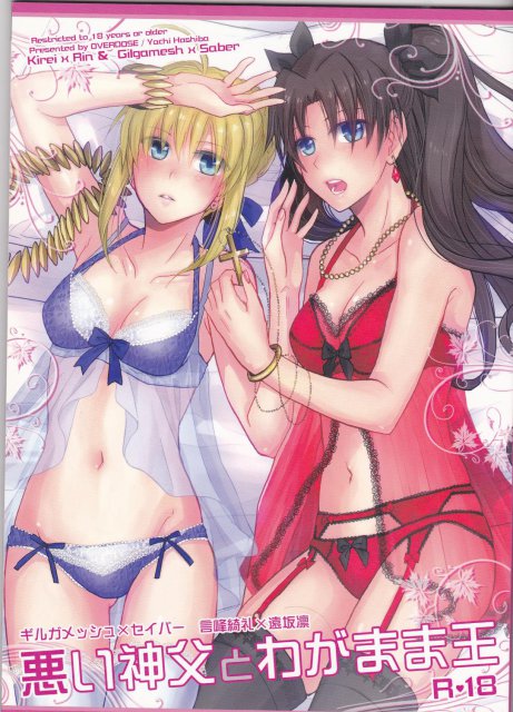 悪い神父とわがまま王 : 1