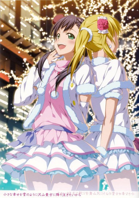 小さな幸せを雪のように沢山貴方に降り注ぎたいから : 1