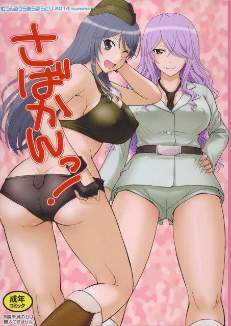 さばかんっ! : 1