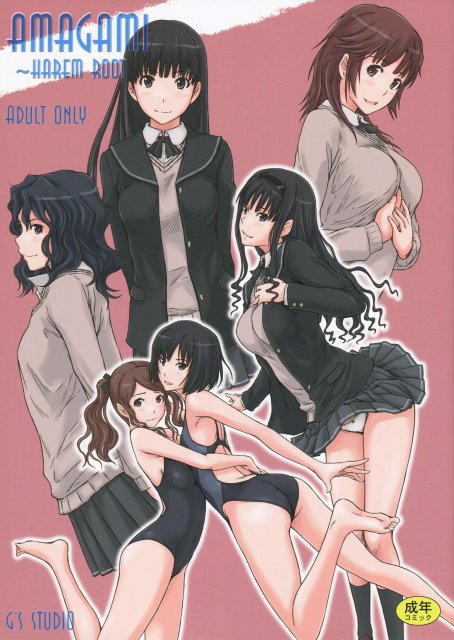 AMAGAMI 〜HAREM ROOT : 1