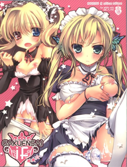 GAKUENSAI if ★★☆ : 1