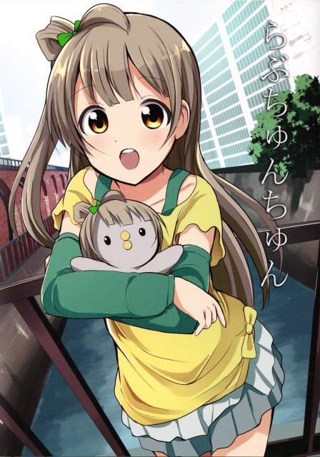 らぶちゅんちゅん : 1