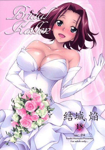Bridal Kallen : 1
