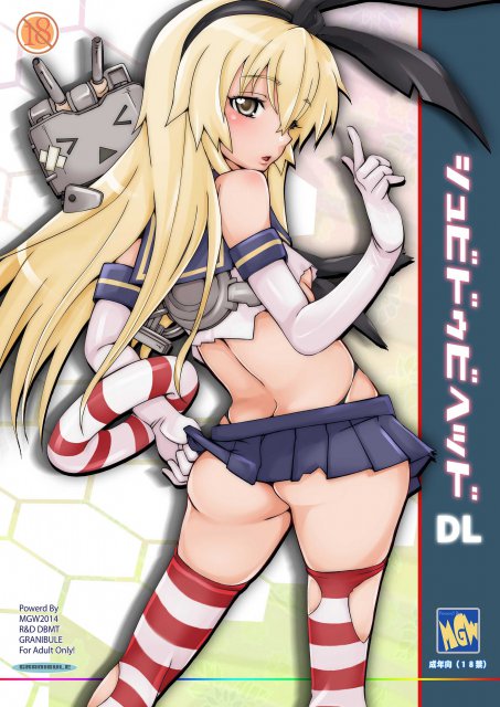 シュビドゥビヘッド : 1