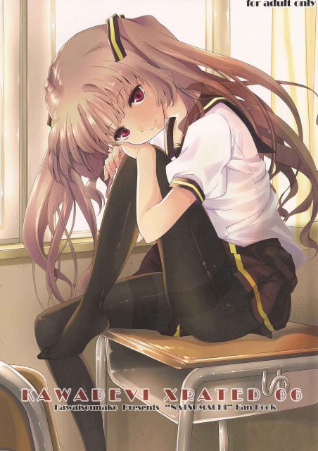 かわでび Xrated06 : 1