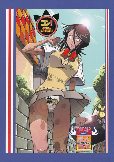 コン!グラチュレーション : 1