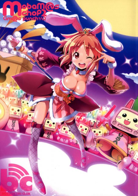 mobam@s chop2 ~ 月の裏で、踊る。 : 1