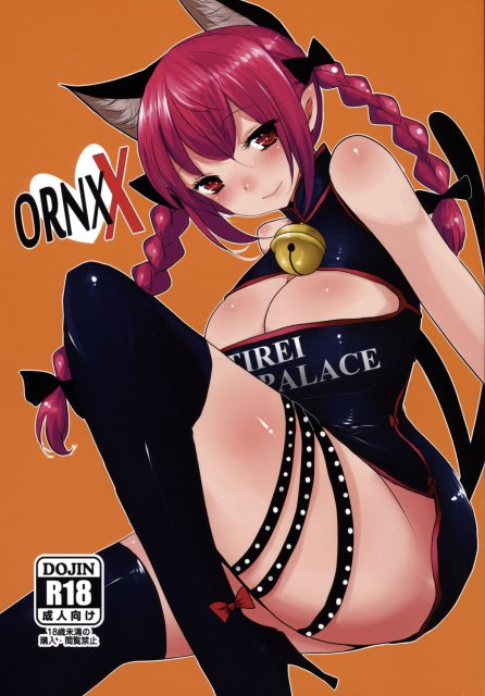 ORNXX : 1