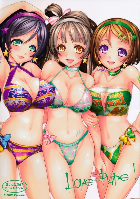 Love Pure! : 1