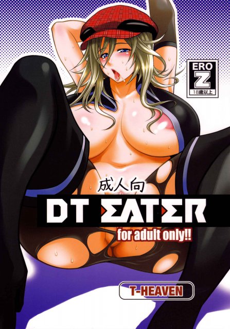 DT EATER : 1