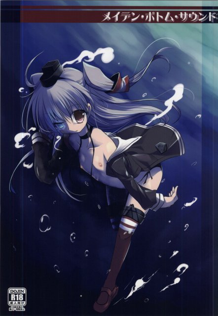 メイデン・ボトム・サウンド : 1