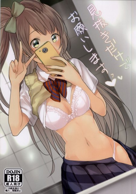 見抜きだけでお願いしますっ : 1