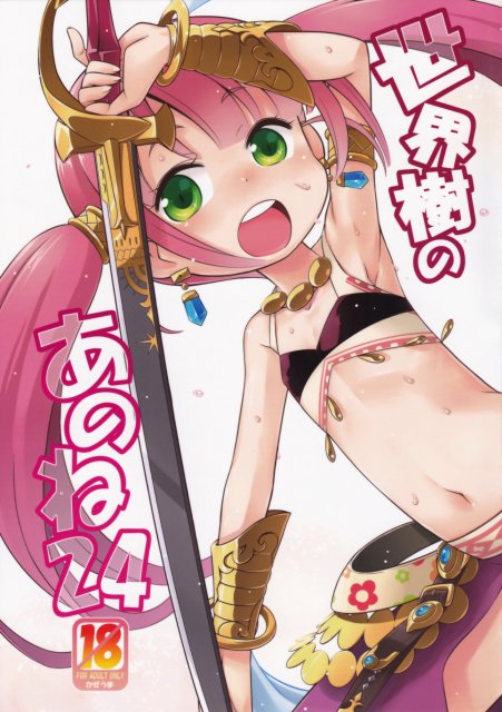 ダンサーさんがすき放題されてしまう本 : 1