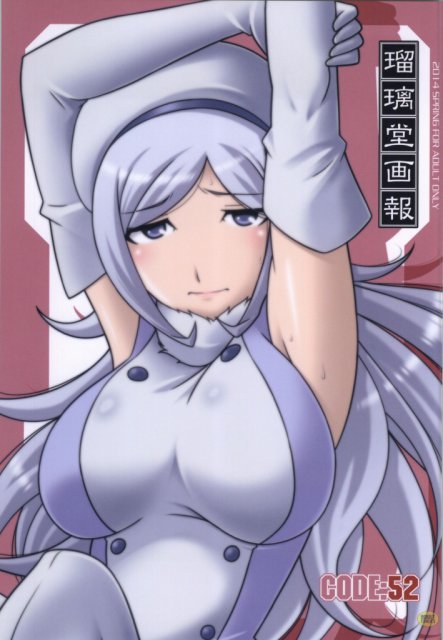 瑠璃堂画報 五十二 : 1