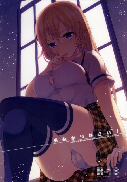 おあがりなさい! : 1