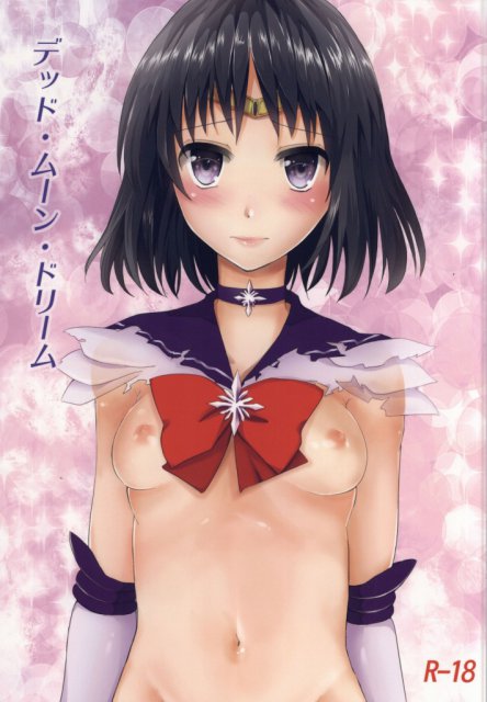 デッド・ムーン・ドリーム : 1