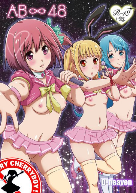 AB∞48 : 1