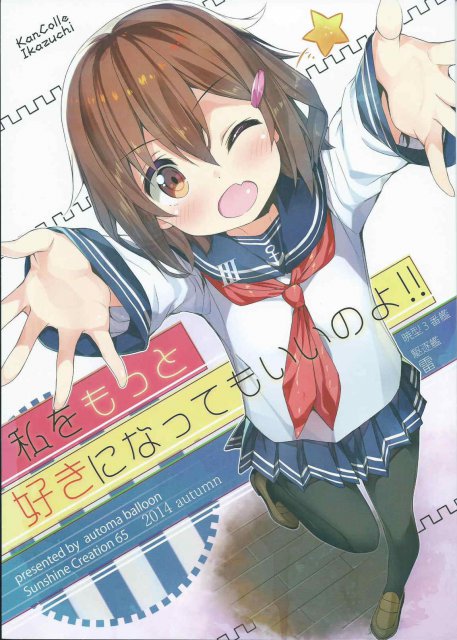 私をもっと好きになってもいいのよ!! : 1