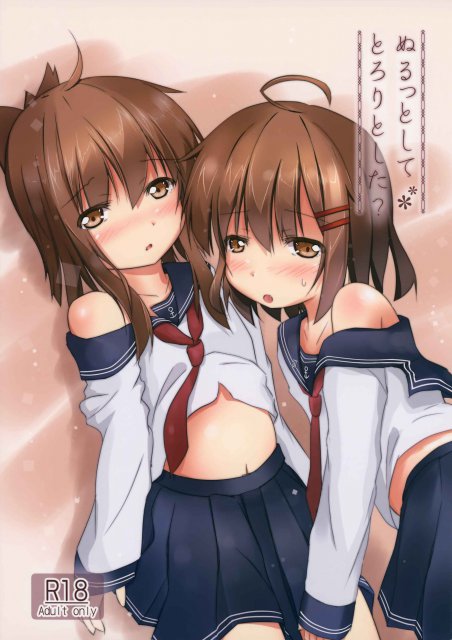 ぬるっとしてとろりとした？ : 1