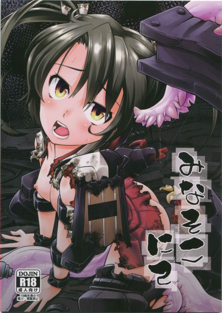 みなそこにて : 1