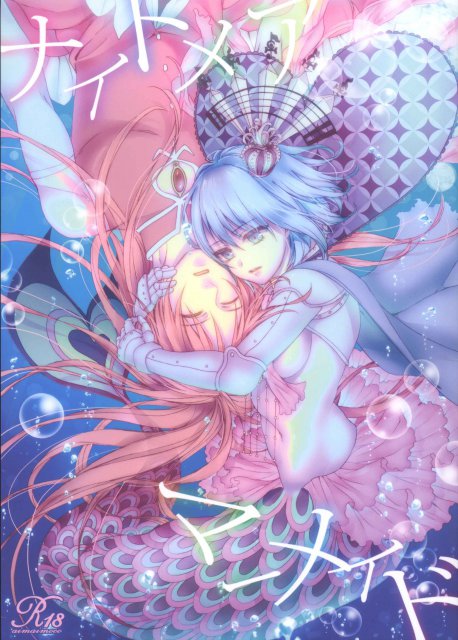 男体化杏子×さやかで叛逆ネタ同棲いちゃラブ本 : 1