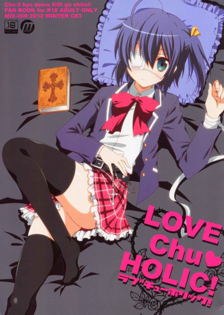 LOVE CHU HOLIC! : 1