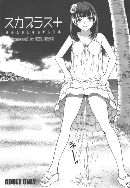 ネネさんと！リンコと！愛花と！スカトロプレイに興じよう！ : 1