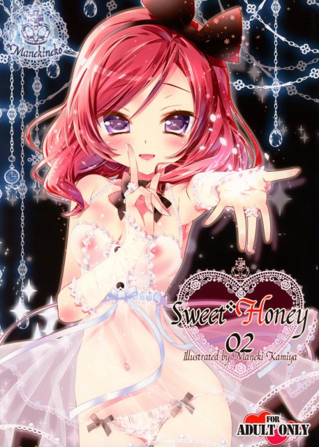 Sweet Honey 02 : 1