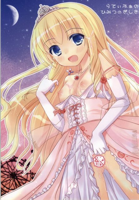 らてぃふぁのひみつのぎしき : 1