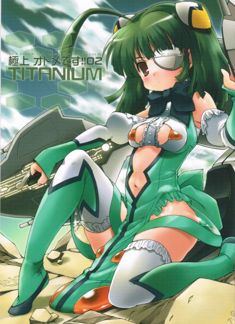 極上オトメです!! 02 TITANIUM : 1