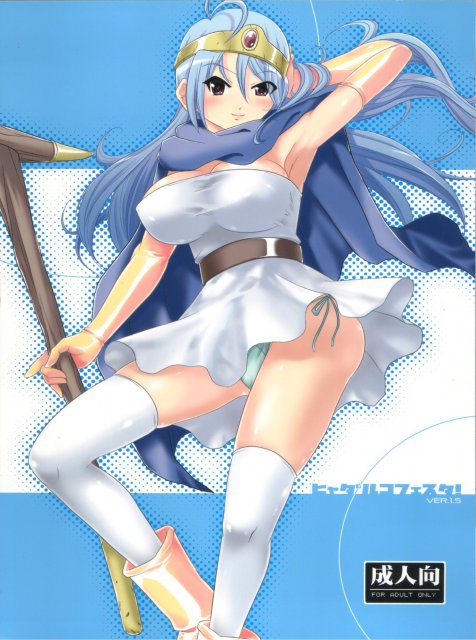 ヒャダルコフェスタ! 1.5 : 1