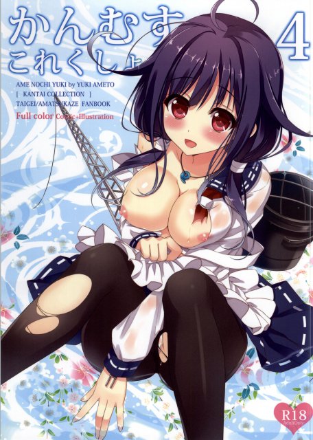 艦これフルカラーシリーズ4 : 1