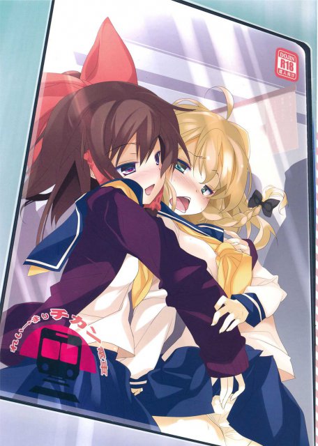 れい→まりチカンデンシャ : 1