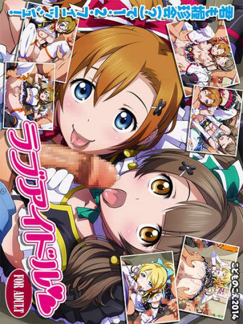 ラブライバー必見！のフルカラーCG集1 : 1