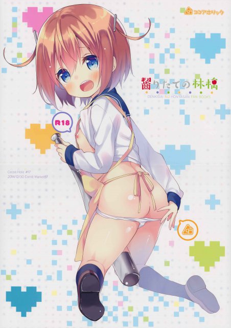 齧りたての林檎 : 1