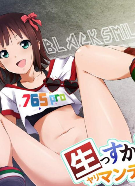 生っすか!?ヤリマンデー : 1