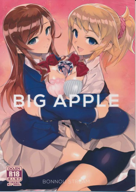 BIG APPLE : 1