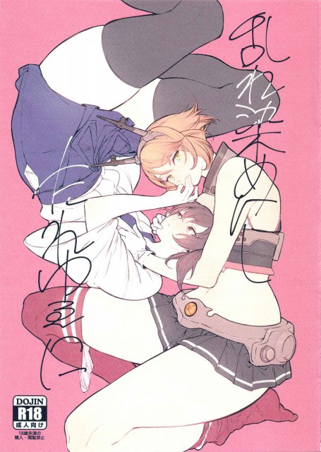 乱れ染めにしたれゆゑに : 1