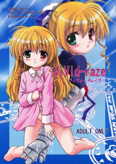 ViVid-raze (-ヴィヴィッドレイズ-) : 1