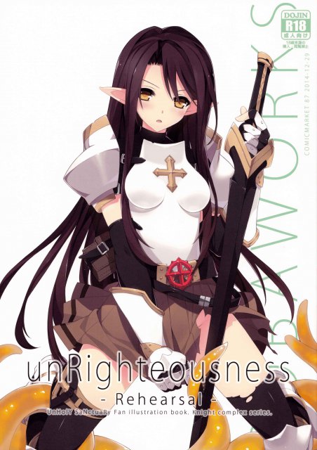 unRighteousness Rehearsal : 1