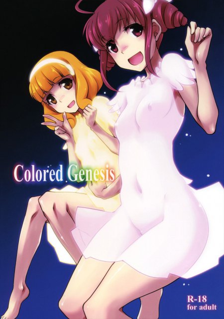 Colored Genesis : 1