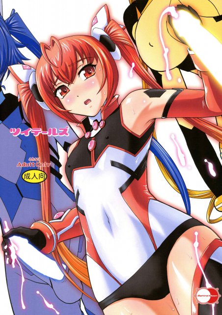 ツイテールズ : 1