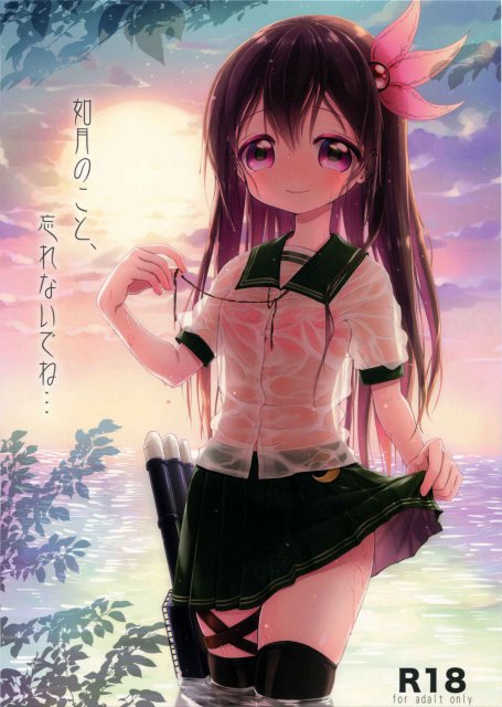 如月のこと、忘れないでね… : 1