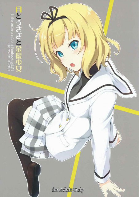 月とうさぎと金髪少女 : 1