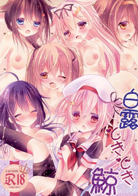 白露ときどき鯨 : 1