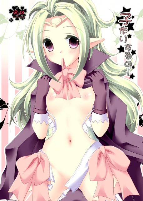 子作りするの! : 1