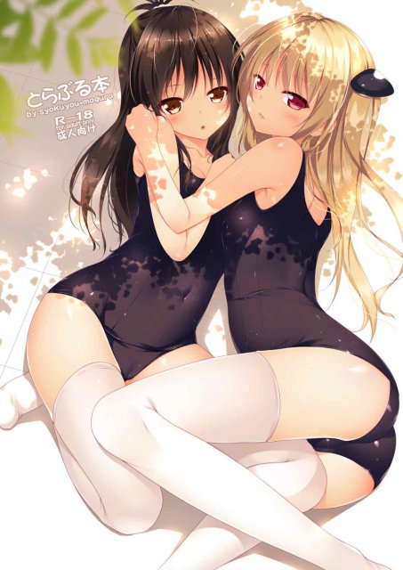 とらぶる本 : 1