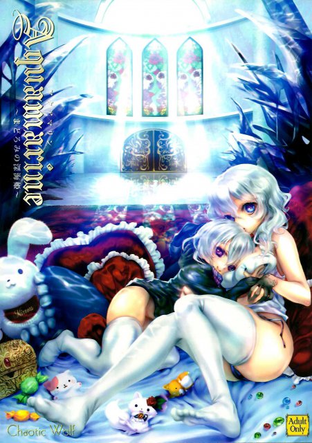 AQUAMARINE〜まどろみの深海姫〜 : 1