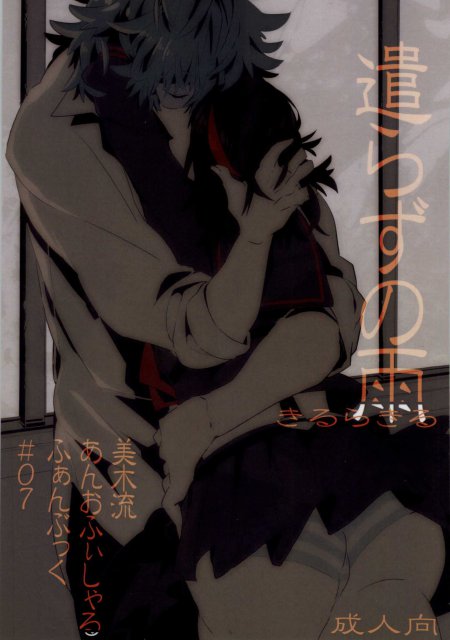 遣らずの雨 : 1