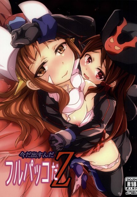 きれいな身体を晒しながら、淫らに蹂躙されるＺちゃんが素晴らしくエロイ！ : 1